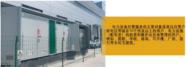 山東祥捷電力完善電力搶修機(jī)制，提升更好服務(wù)水平