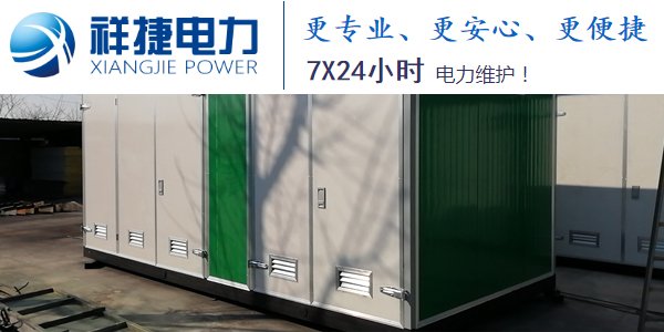 關(guān)于箱式變電站的滅弧裝置問(wèn)題介紹