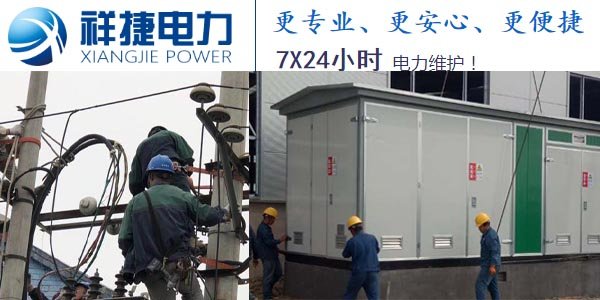 做了多年的電力施工廠家，來分享關于電力施工中的注意問題