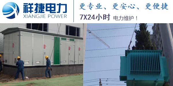 完成電力安裝工作需要哪三個步驟