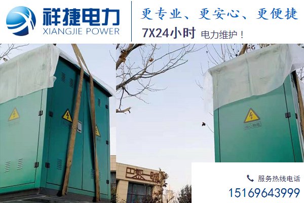 祥捷電力：加強電力應(yīng)急準備，確保冬季安全用電