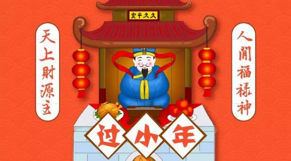 小年 ▏喜迎新春 福運(yùn)滿滿