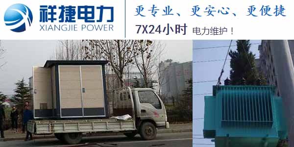 濰坊電力工程變電檢修常用的新技術