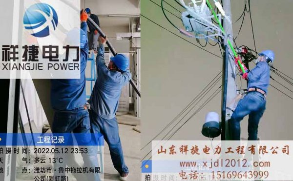 濰坊電力施工公司哪家好？什么樣的電力安裝公司好？